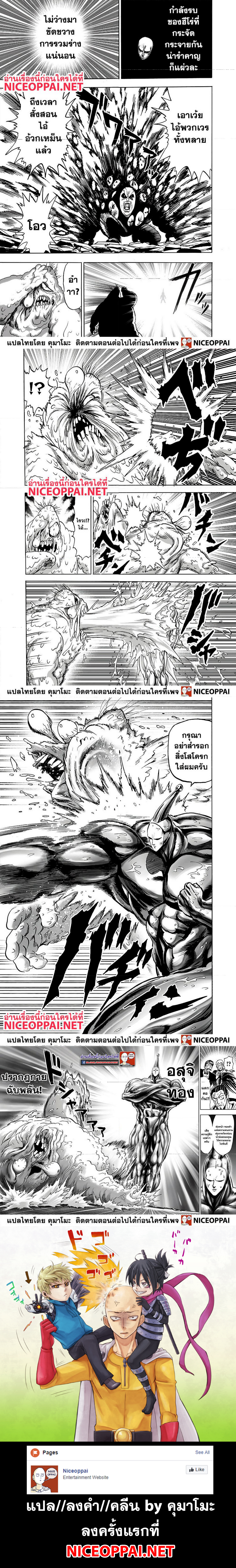 One Punch Man148 (7)